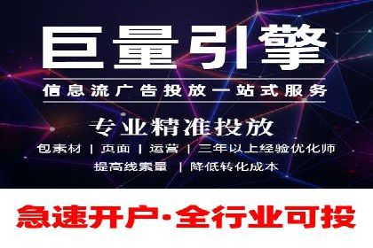 信息流开户策略解析：从零到一的成长之路